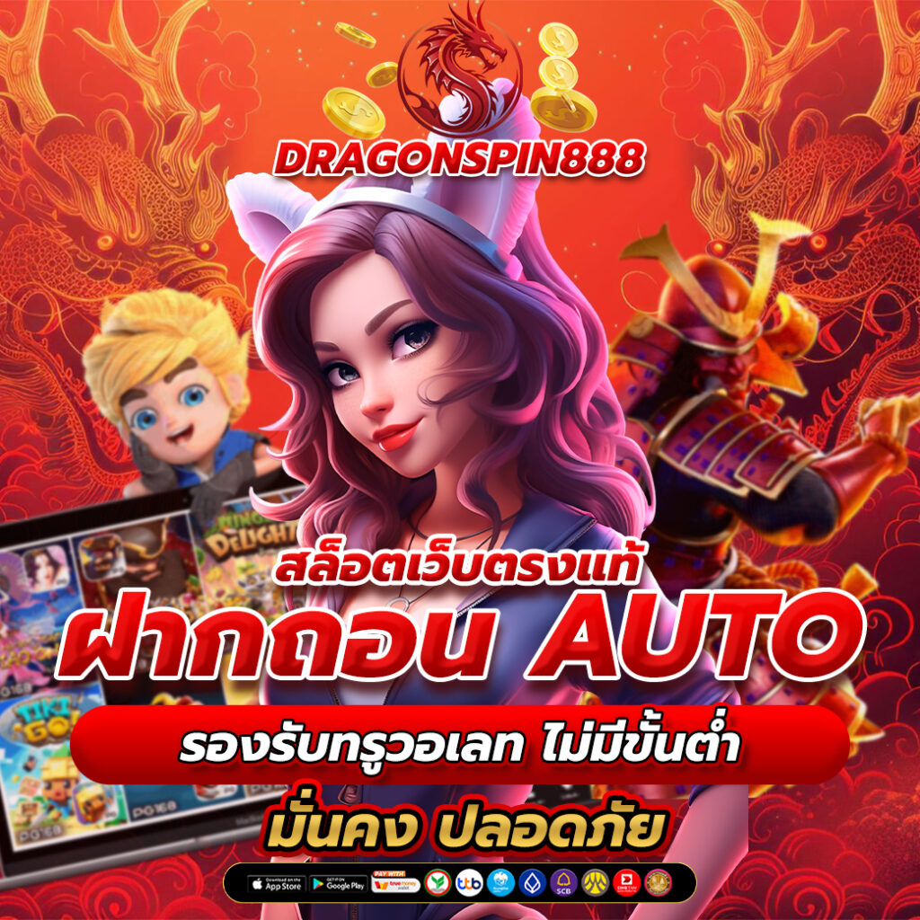 สล็อตเว็บตรงแท้