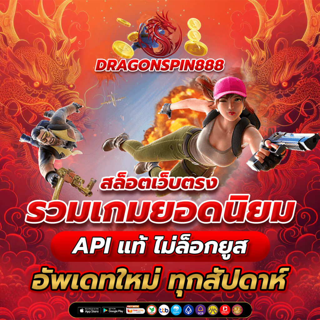 เว็บสล็อตเว็บตรง